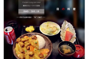 射遍日本，尽享美食之旅